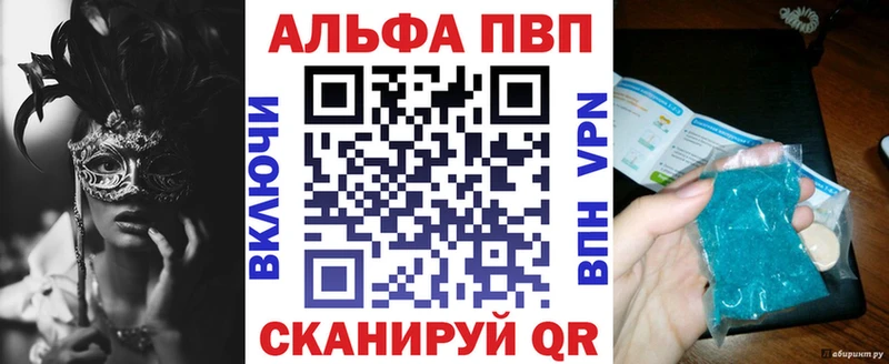 Альфа ПВП VHQ  OMG сайт  Вяземский 