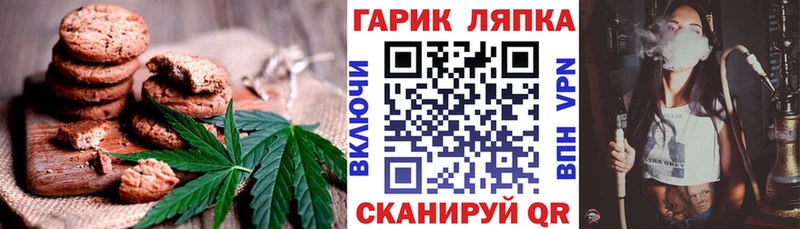 Canna-Cookies марихуана  даркнет сайт  Вяземский 
