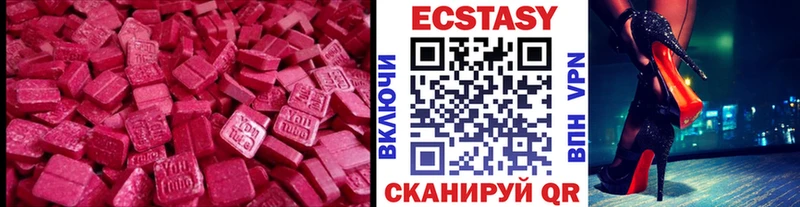 Экстази 250 мг  блэк спрут рабочий сайт  Вяземский  наркота 