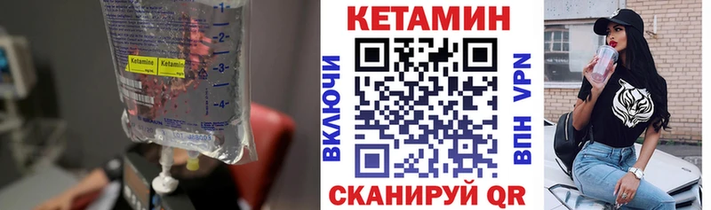 КЕТАМИН VHQ  Вяземский 