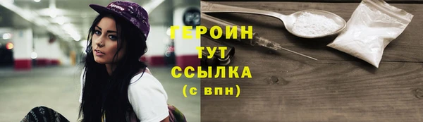 метамфетамин Бронницы