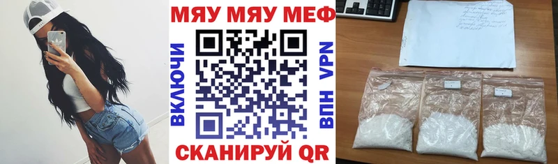 МЯУ-МЯУ мука  Вяземский 