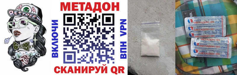 мега Вяземский МЕТАДОН VHQ что такое